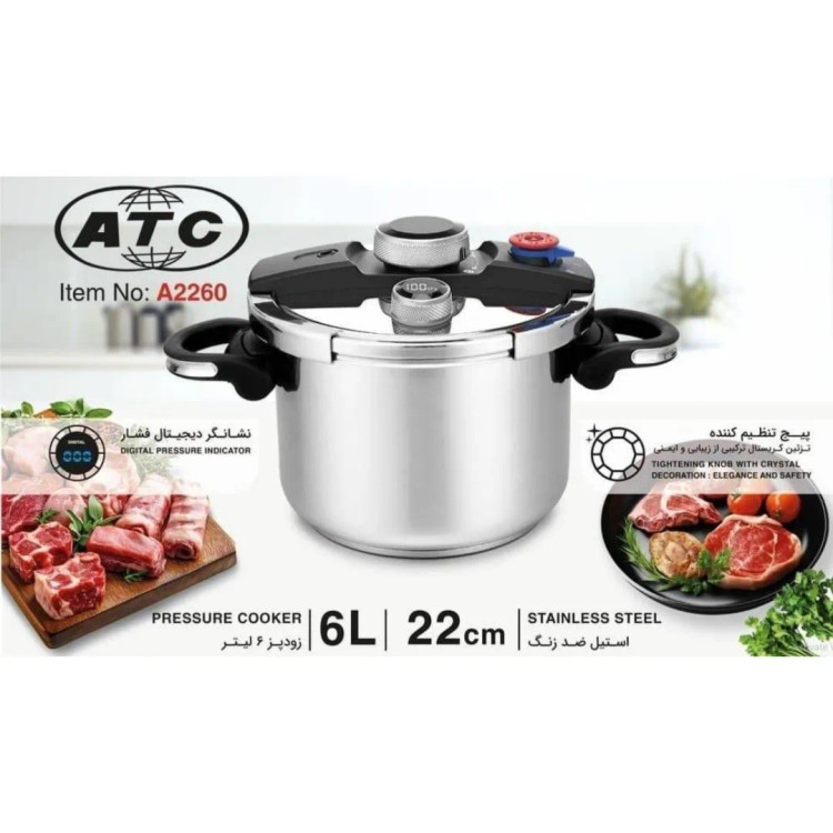 زودپزتایمردار6لیتر ATCمدل2260 A
